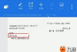 王者图文爆料大全最新下载