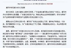 广东黄冈最新爆料