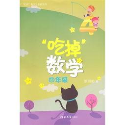 娱乐吃瓜酱数学课