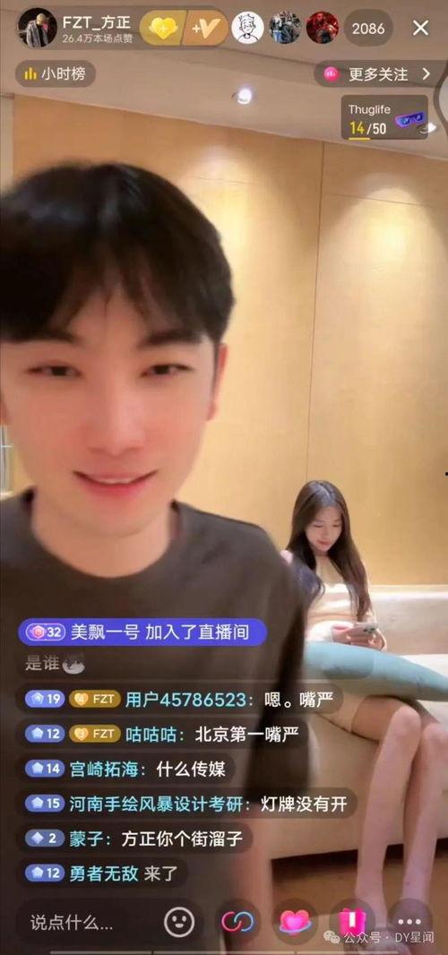 娱乐八卦主播直播吃瓜