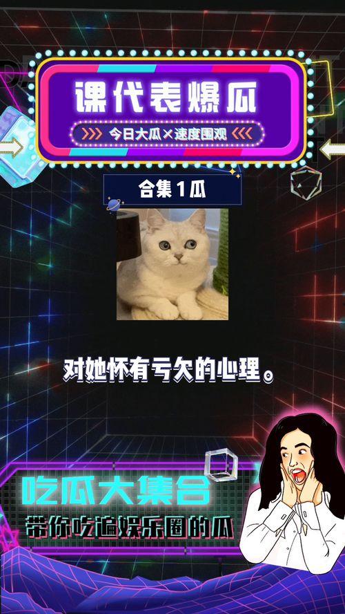 吃瓜八卦娱乐圈视频下载,吃瓜视频背后的下载秘密