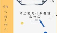 荒谬吃瓜小说免费阅读,免费阅读荒谬小说的奇幻之旅