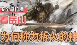 永劫无间最新爆料岳山,永劫无间新英雄，神秘身世与神秘力量揭秘