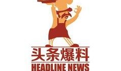 襄阳头条最新爆料,揭秘重大事件背后真相！