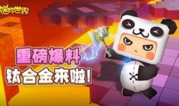 迷你世界新武器爆料视频,神秘爆料视频揭示强大新装备