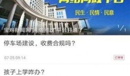 头条 爆料 宝鸡新闻,头条爆料揭示最新动态