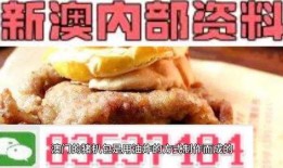 新澳最新爆料,揭秘最新热点事件内幕