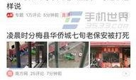 今日头条爆料微信号,揭秘微信号背后的惊人真相！