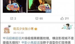 张小寒爆料造谣视频是真的吗,张小寒爆料视频真实性揭秘