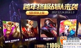 王者元旦爆料视频,揭秘爆料视频中的神秘内容