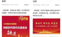 澎湃新闻爆料入口在哪,如何成为线索提供者