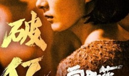 电影《花》在线观看,一场跨越时空的青春与爱情交响曲