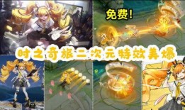 王者时之奇旅爆料最新,揭秘神秘新英雄与奇幻冒险之旅