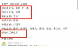 网友爆料阵容视频