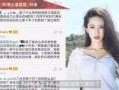 大凤喜前女友爆料视频,揭秘昔日恋情内幕