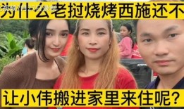 老挝小伟爆料视频