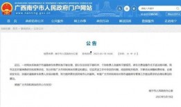 南宁爆料最新消息新闻,突发事件引发关注，详情即将揭晓