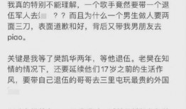 男歌手被嫂子爆料了视频,真相令人震惊