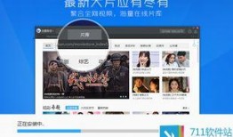 手迅雷在线观看,轻松在线观看，畅享影视盛宴