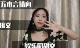 推文娱乐圈得病爆料小说,揭秘明星患病背后的真相