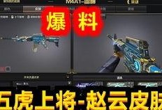 cf最新爆料皮肤是什么,神秘皮肤惊艳亮相，玩家热议不已！