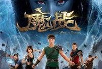 魔在线高清观看,沉浸式观影体验尽在掌握