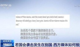 美媒最新爆料事件视频,揭秘幕后真相