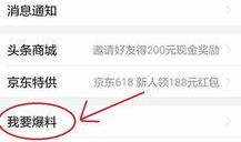 滕州今日头条爆料新闻最新,滕州突发！最新爆料事件引发关注