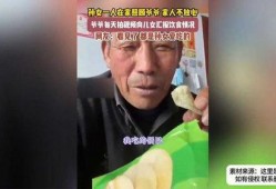 莫提爷爷爆料视频大全集,揭秘不为人知的幕后故事