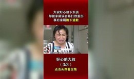 大叔爆料黄琴视频大全下载,黄琴视频大全独家下载攻略
