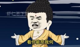 洪荒爆料沙雕动漫视频,沙雕动漫视频笑料横生，网友直呼“笑到肚子疼”！