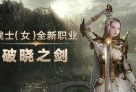 命运方舟9月爆料视频,新内容、新角色、新冒险等你探索