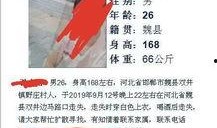 魏县张盼盼最新爆料,揭秘事件背后惊人真相