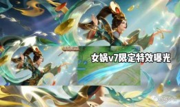 v7女娲最新爆料,神秘力量觉醒，宇宙命运再起波澜