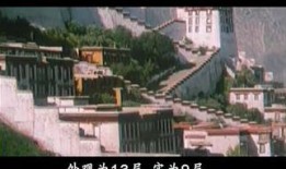 布达拉宫秘史在线观看,揭秘千年古宫的传奇故事