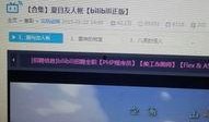 爆料老师视频大全下载软件,老师视频大全下载神器，轻松获取教育资源！