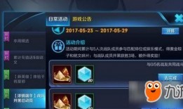 王者荣耀活动免费最新爆料,福利盛宴即将开启！