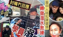 港娱男星爆料事件视频播放