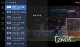 皇族最新爆料新闻直播回放,直播回放揭示惊人内幕