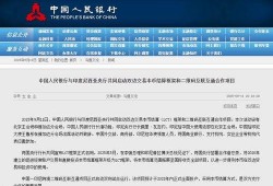 台湾银行爆料新闻事件,揭露金融行业内部惊人内幕