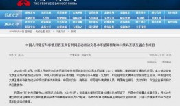 台湾银行爆料新闻事件,揭露金融行业内部惊人内幕