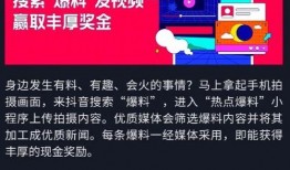 爆料小热点怎么做的视频,轻松打造热门内容