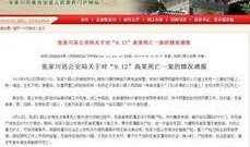 甘肃某学生爆料案件最新,真相揭开，校园安全再引关注