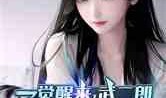 娱乐圈师姐爆料事件小说,师姐爆料背后的真相揭秘